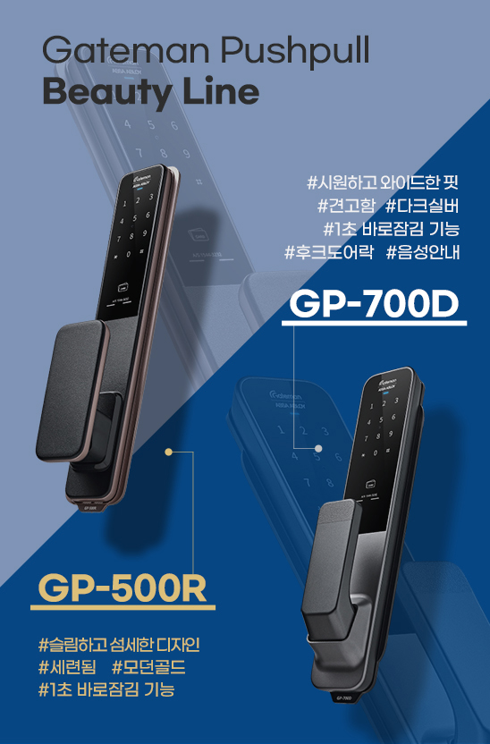 GP-700D_01.jpg