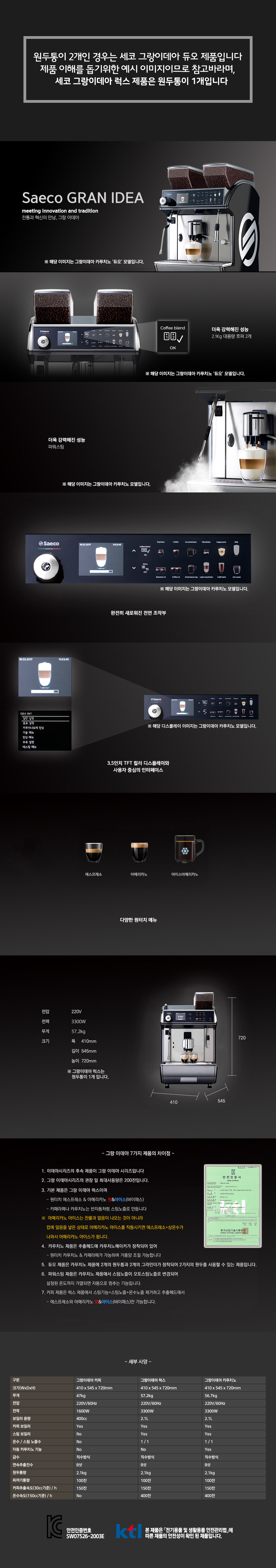 GRANIDEA-L-d.jpg